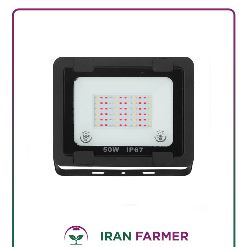پروژکتور رشد گیاه فول طیف 50 وات (SMD)