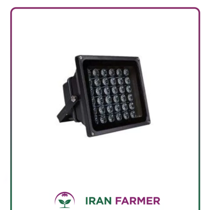 پروژکتور رشد گیاه 30 وات